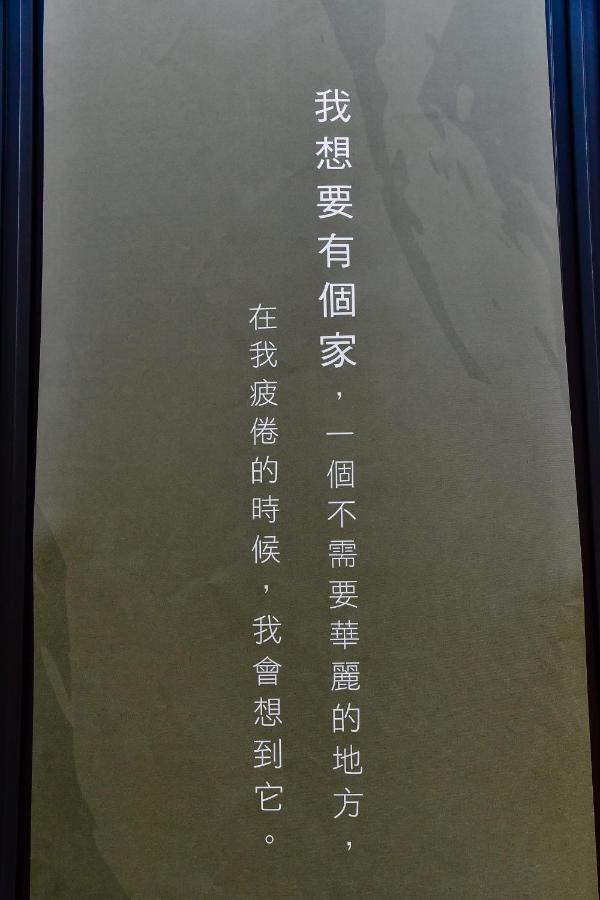 台南吃飽睡好歡迎回家公寓 外观 照片